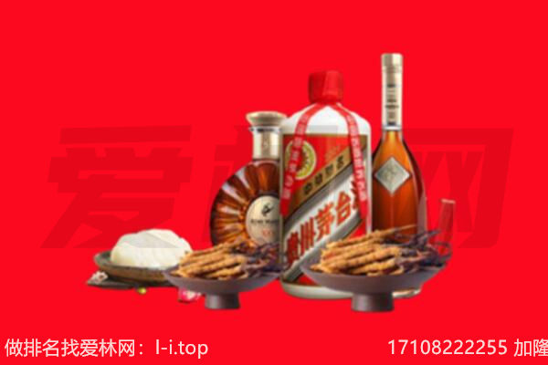 崇阳县礼品回收.jpg