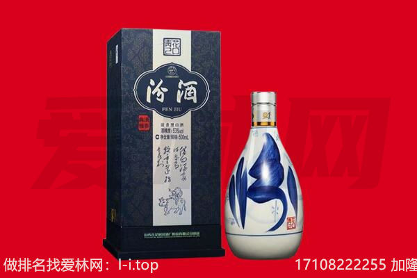 崇阳县回收汾酒.jpg