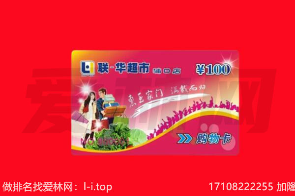 崇阳县购物卡回收.jpg