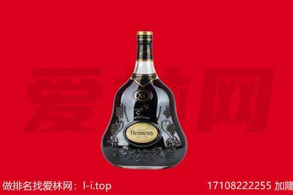 崇阳县回收轩尼诗.jpg