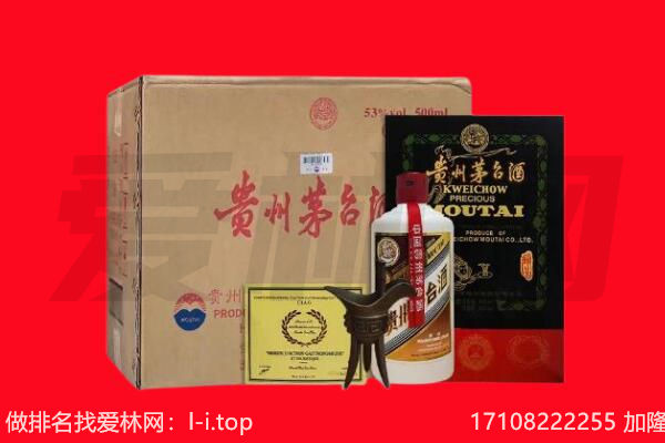 崇阳县回收茅台酒礼盒空酒瓶.jpg